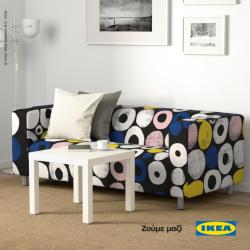 IKEA Cyprus - Colorful Retro Sofa